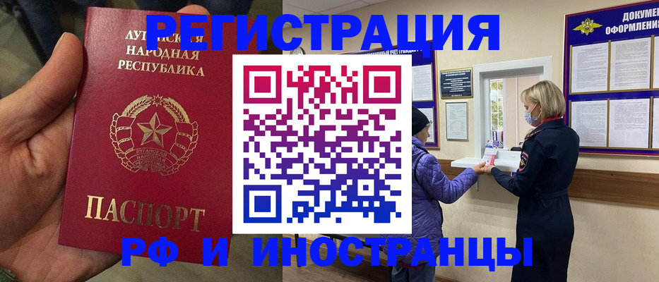 временная регистрация законно в Чулыме