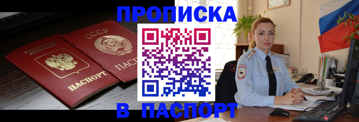 временная регистрация гарантия в Чулыме