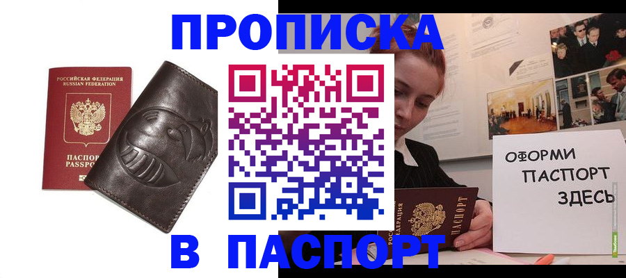 временная регистрация 2025 в Чулыме