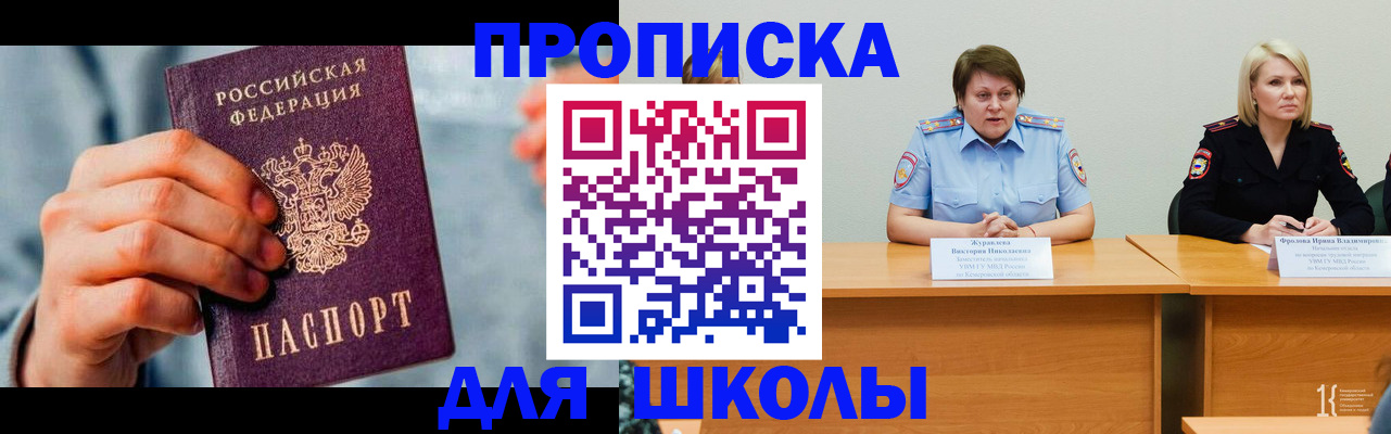 временная регистрация собственник в Чулыме
