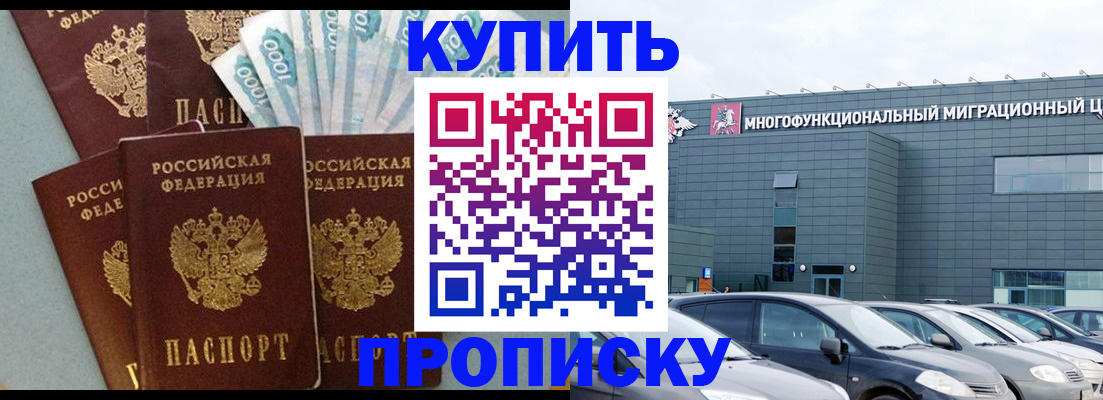 прописка штамп в Чулыме